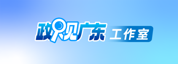 涨8配资 市委书记们去了广交会后，还把外宾请到了“家门口”｜市委书记的一周